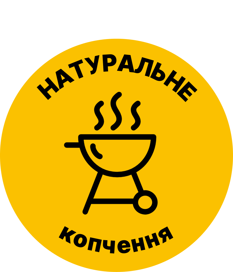 Натуральне копчення